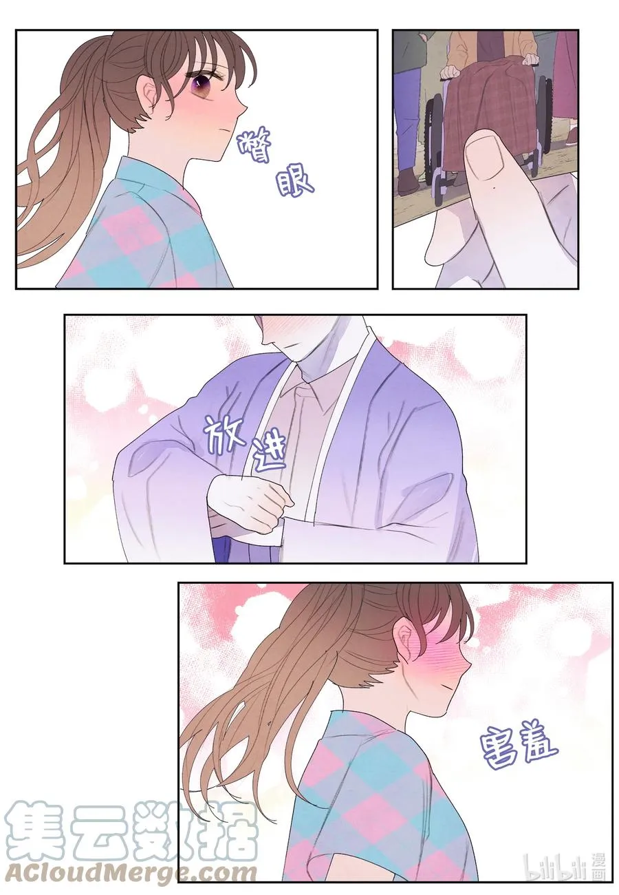 84 好运来疗养院 第29页
