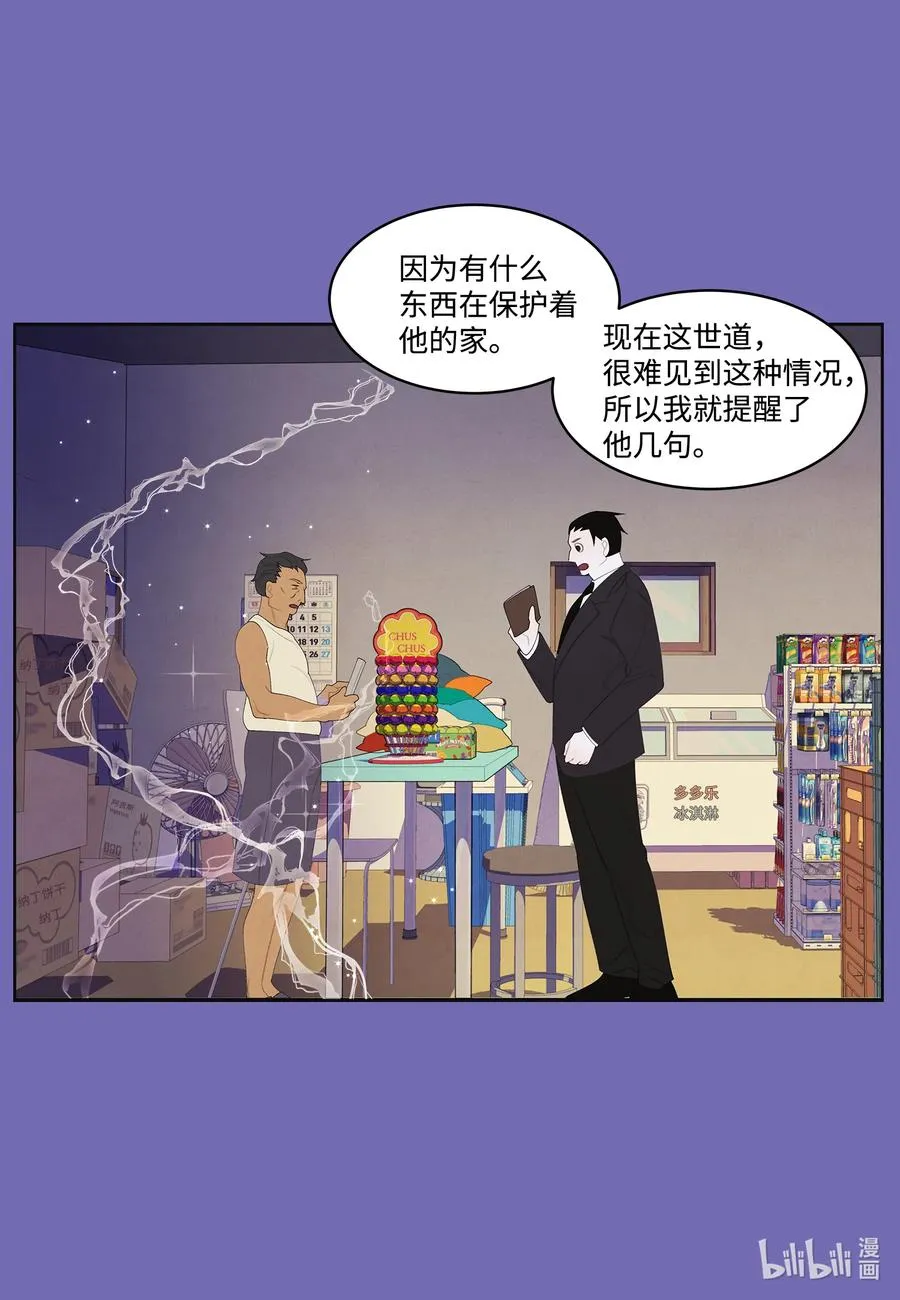 83 藏身之所 第6页