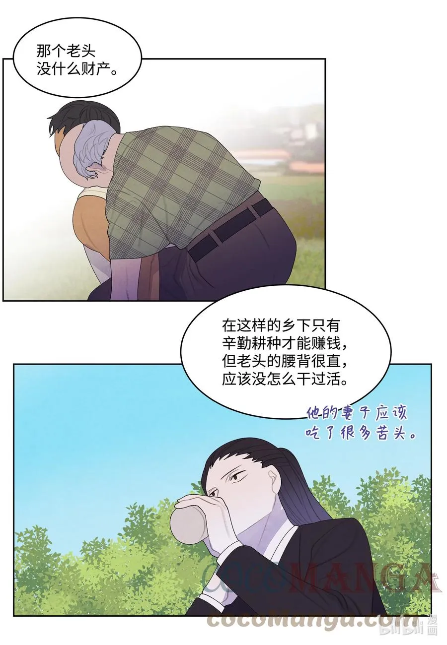 83 藏身之所 第7页