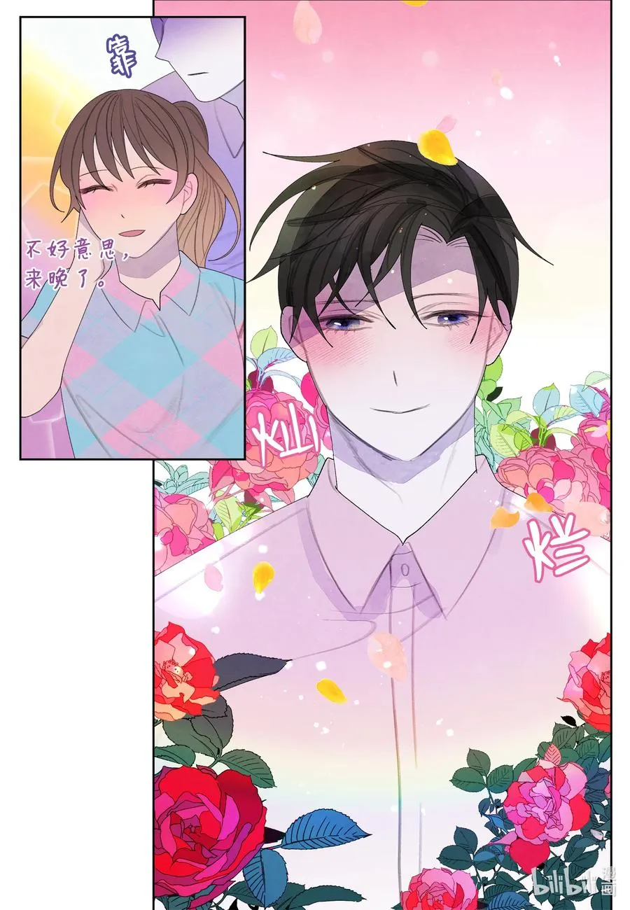 83 藏身之所 第12页