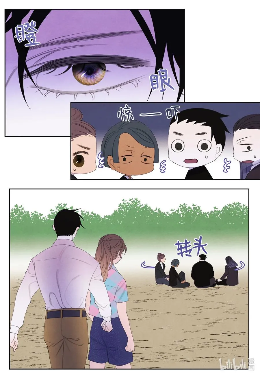 83 藏身之所 第14页