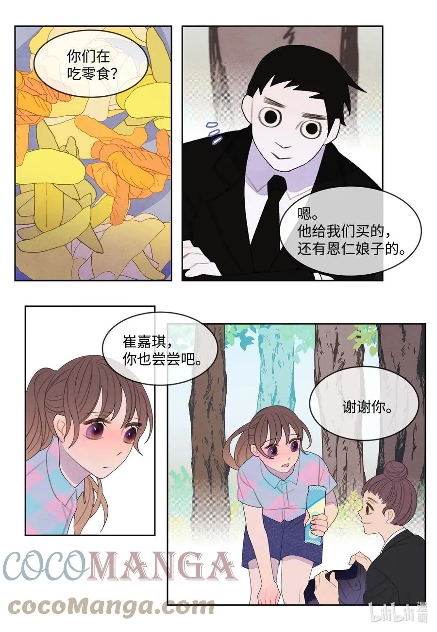 83 藏身之所 第17页