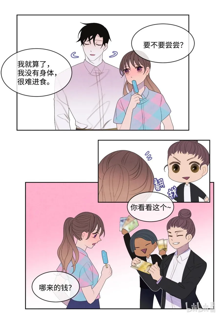 83 藏身之所 第18页