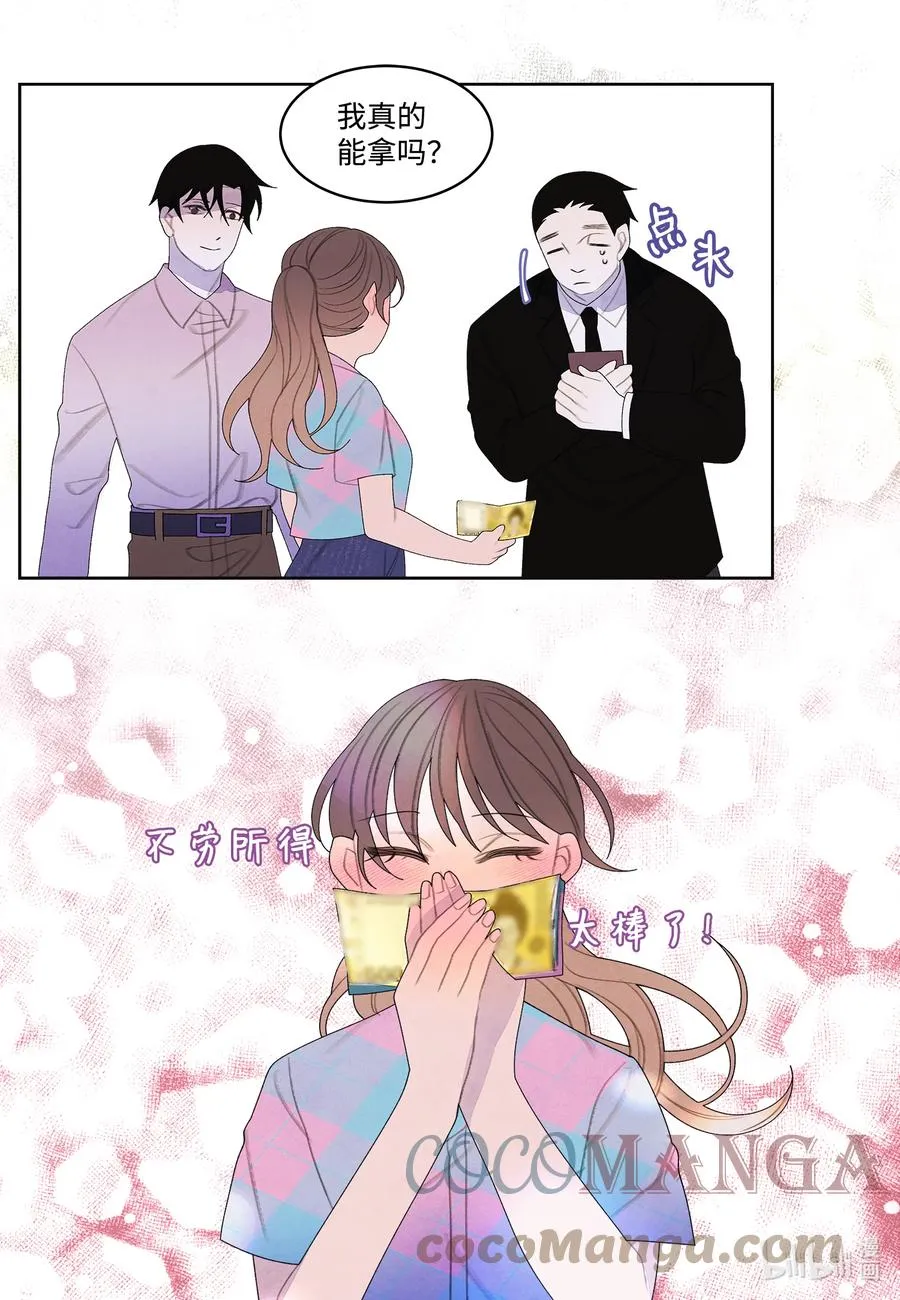 83 藏身之所 第21页
