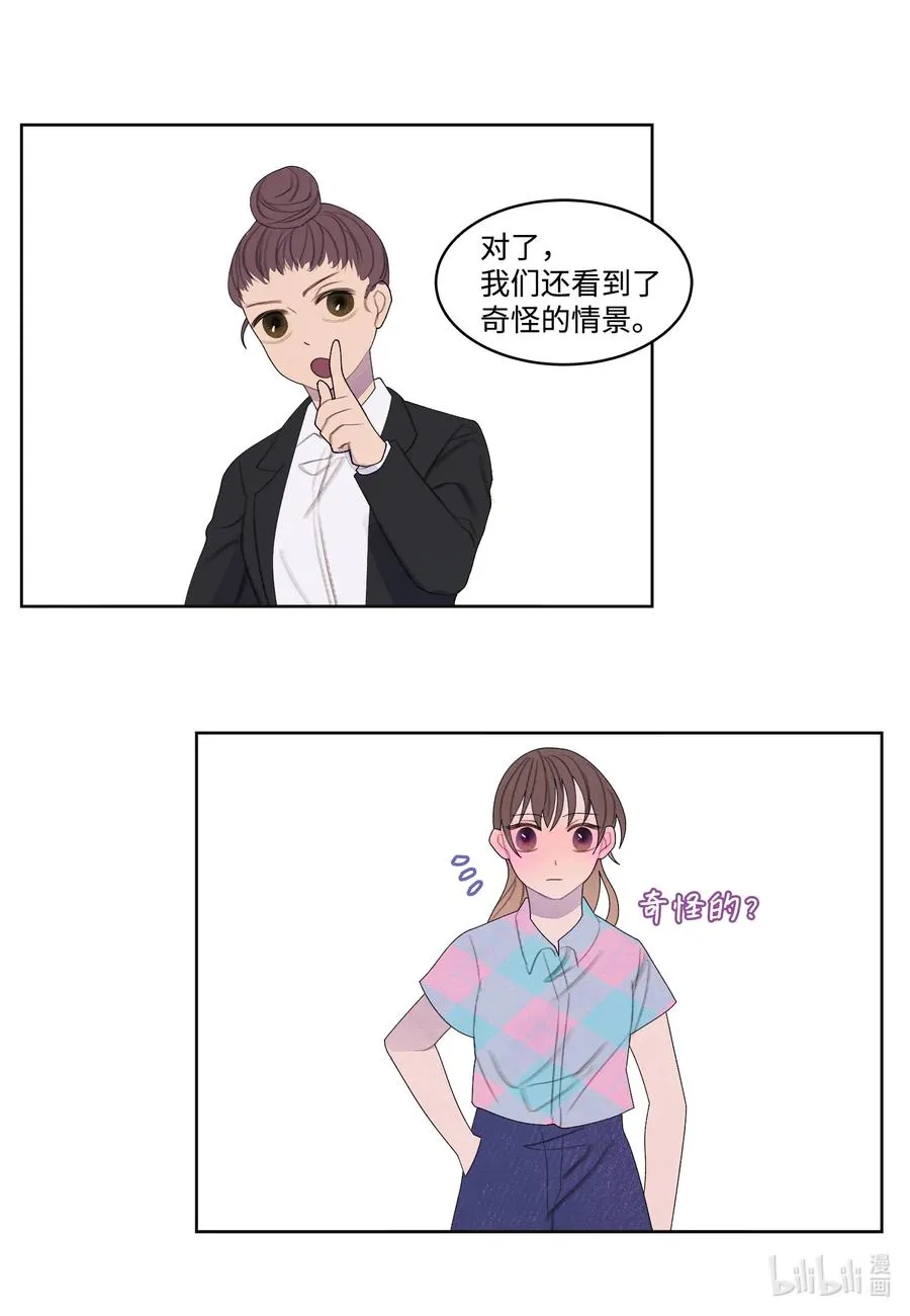 83 藏身之所 第22页