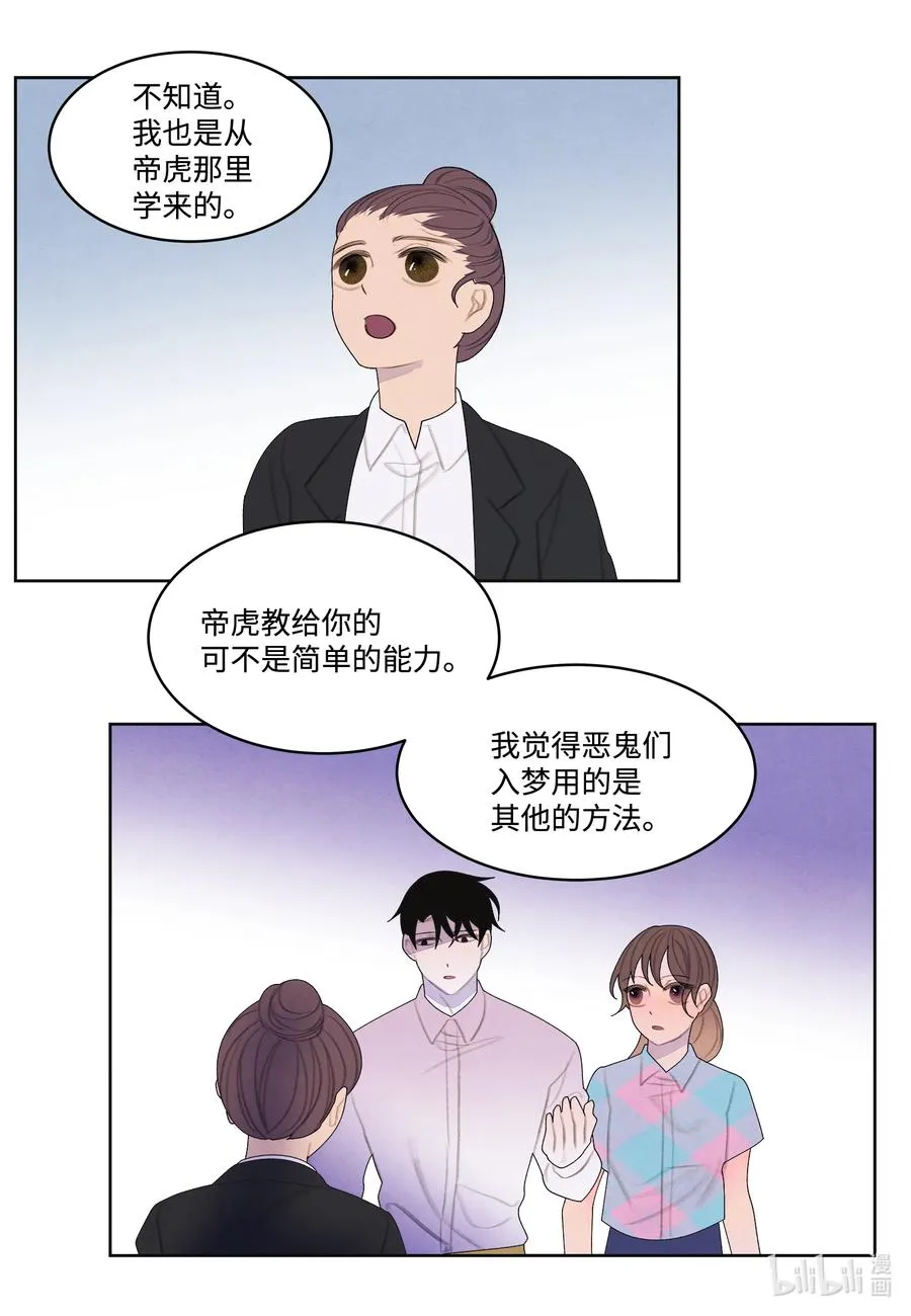 83 藏身之所 第24页