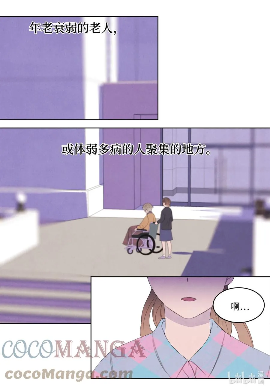 83 藏身之所 第27页