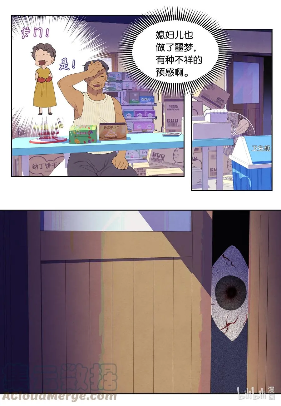 82 异常 第17页