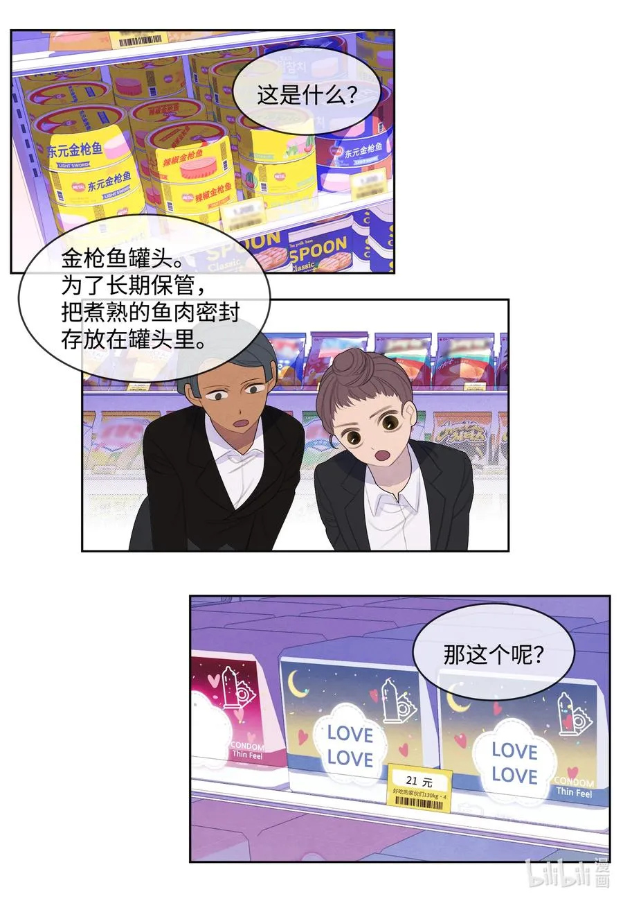 82 异常 第18页