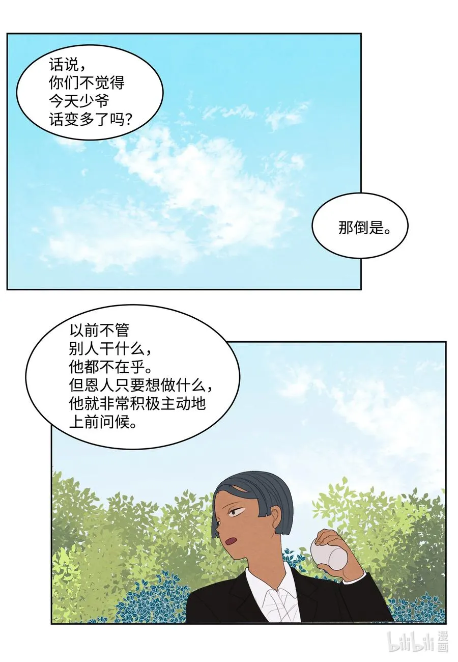 82 异常 第28页