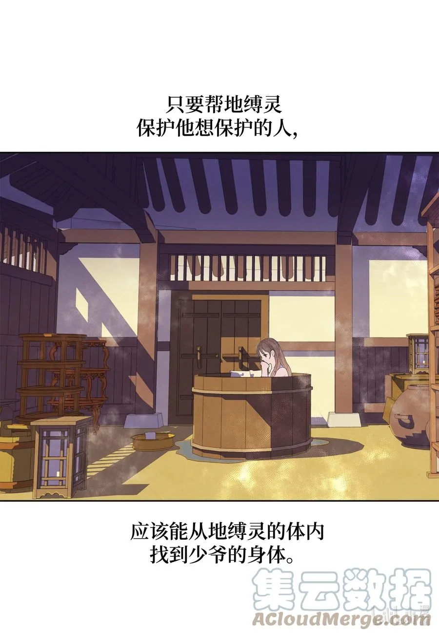 81 情不自禁 第5页