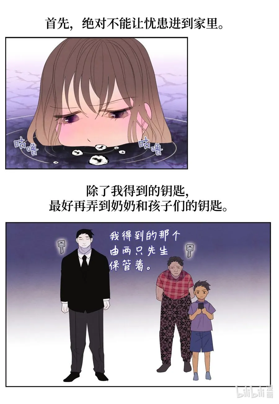 81 情不自禁 第6页