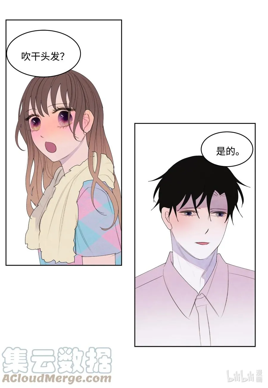 81 情不自禁 第11页