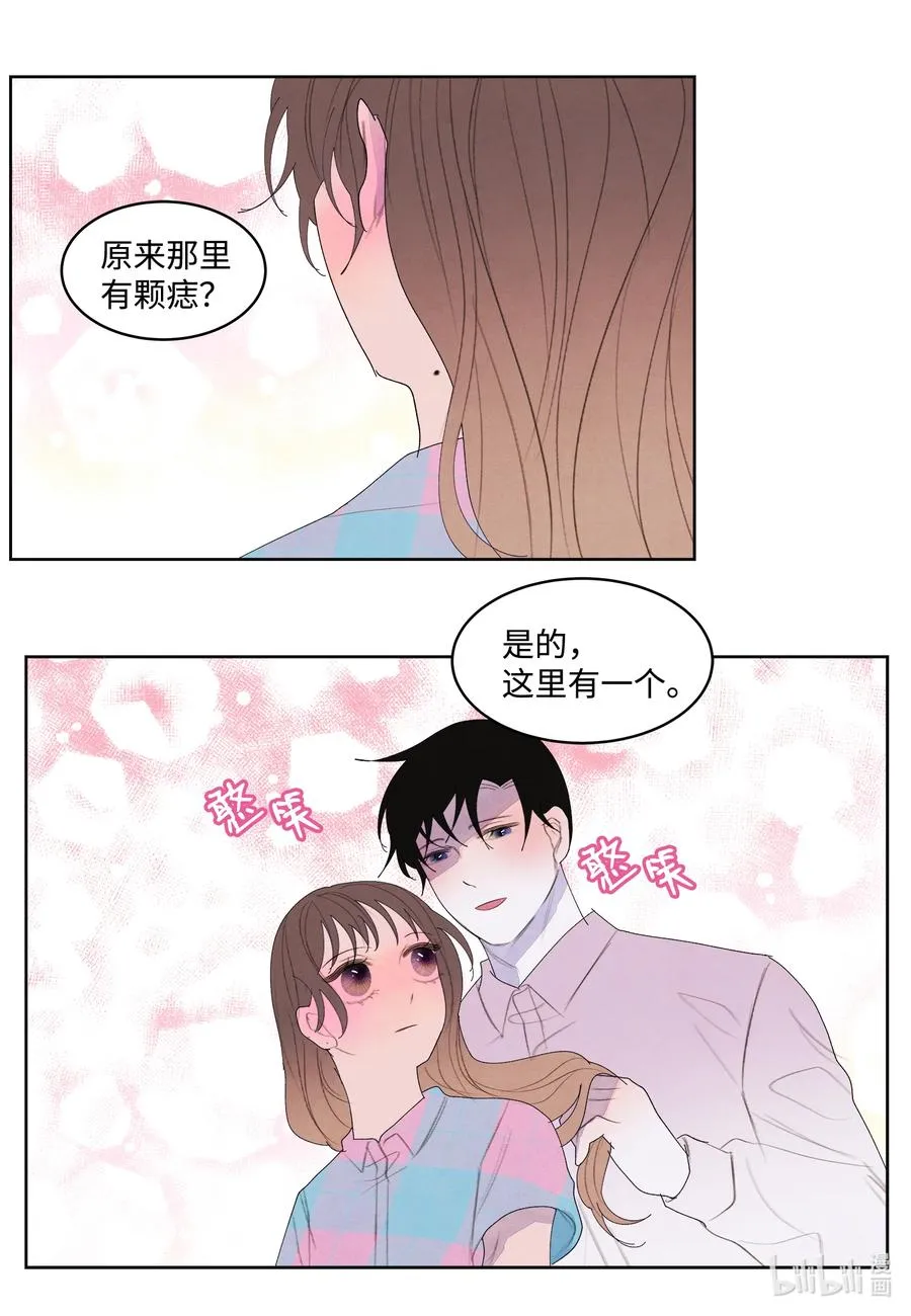 81 情不自禁 第16页