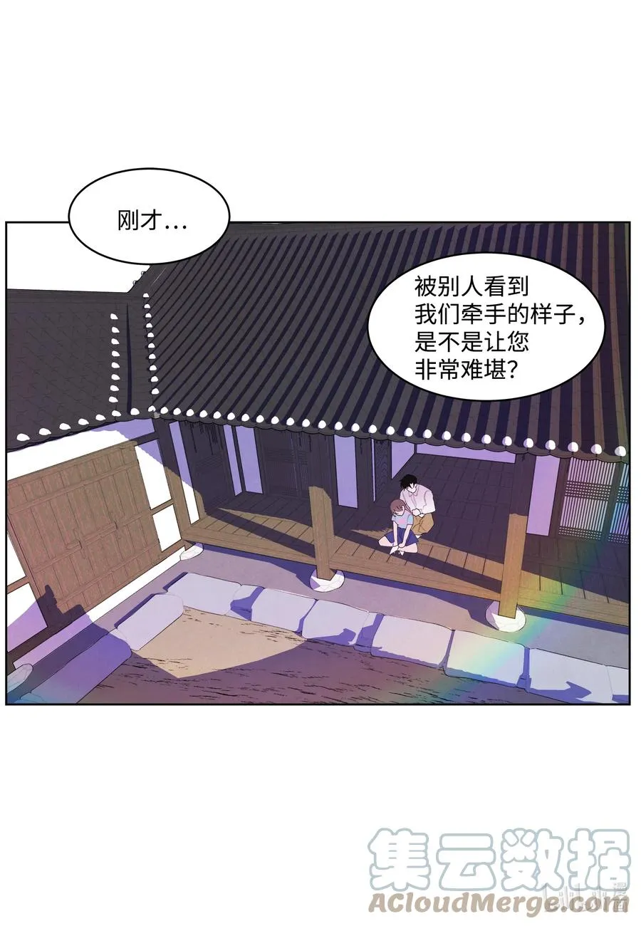 81 情不自禁 第17页
