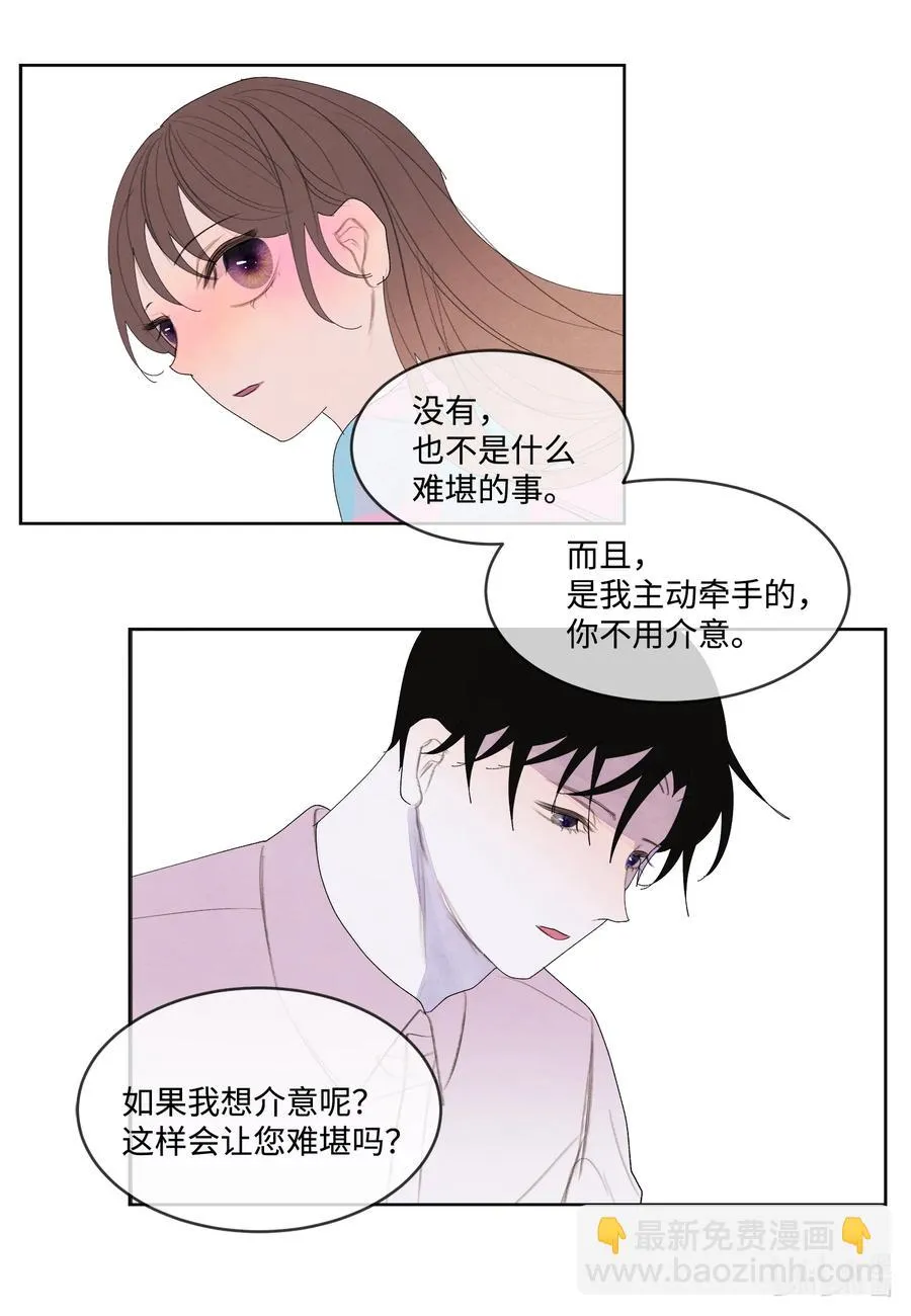 81 情不自禁 第18页