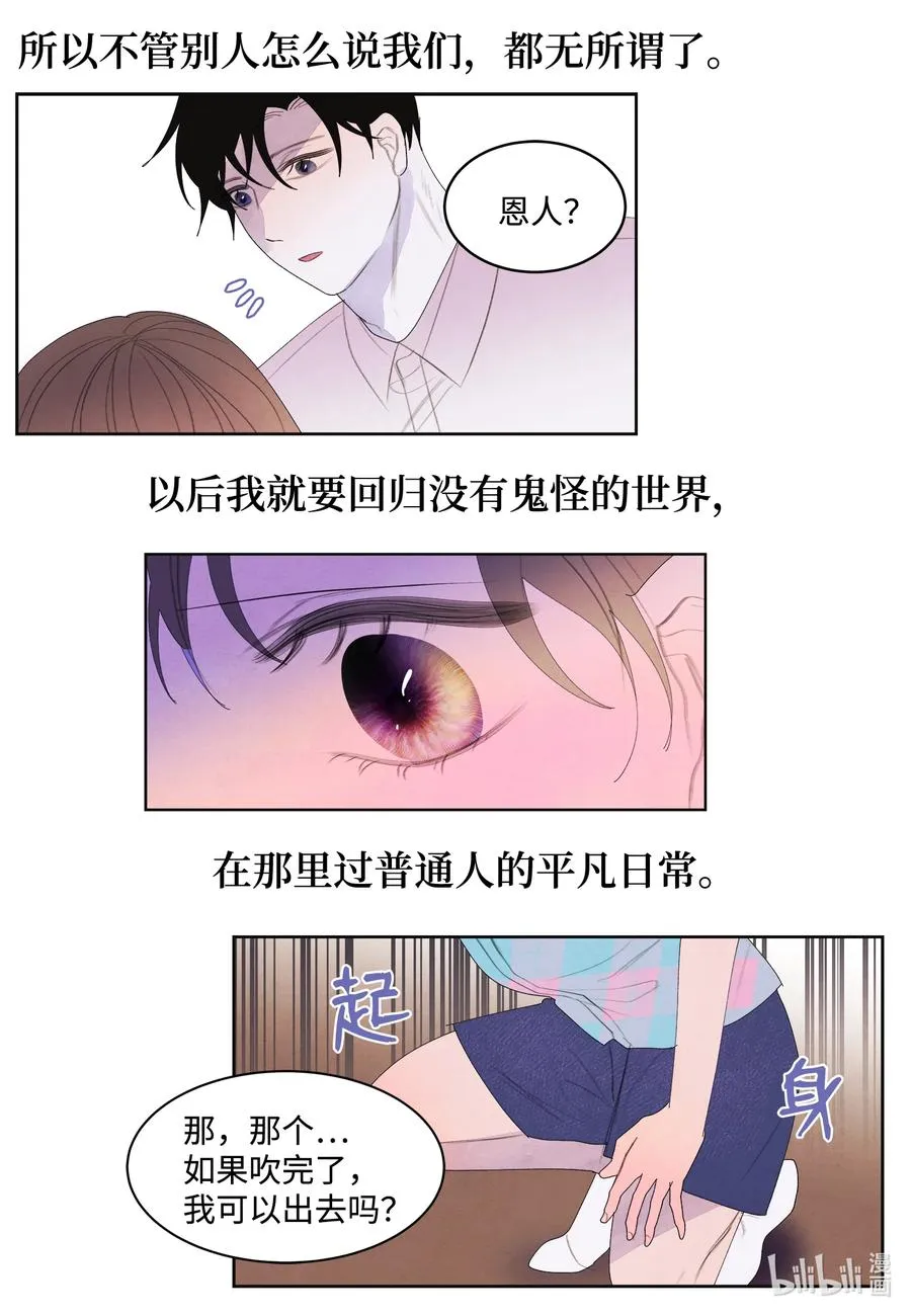 81 情不自禁 第20页