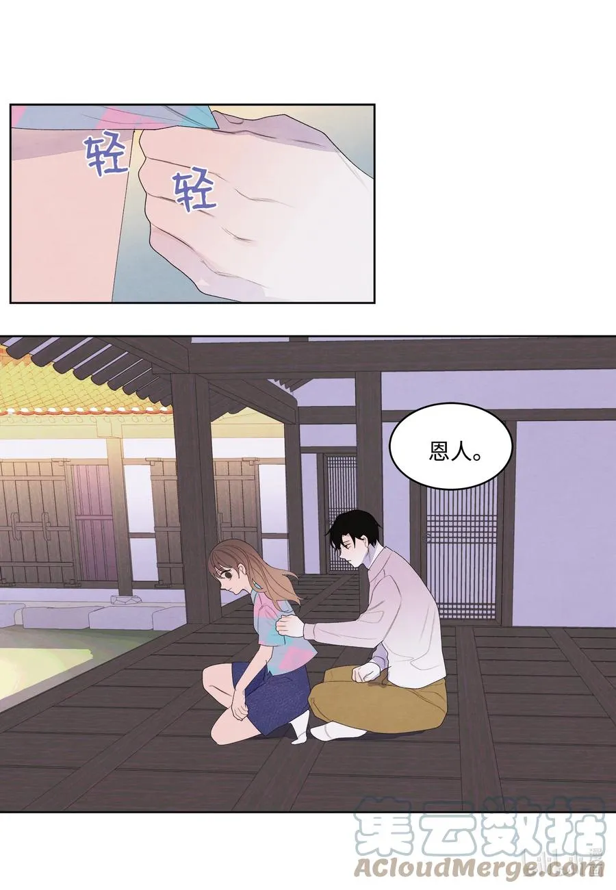 81 情不自禁 第21页