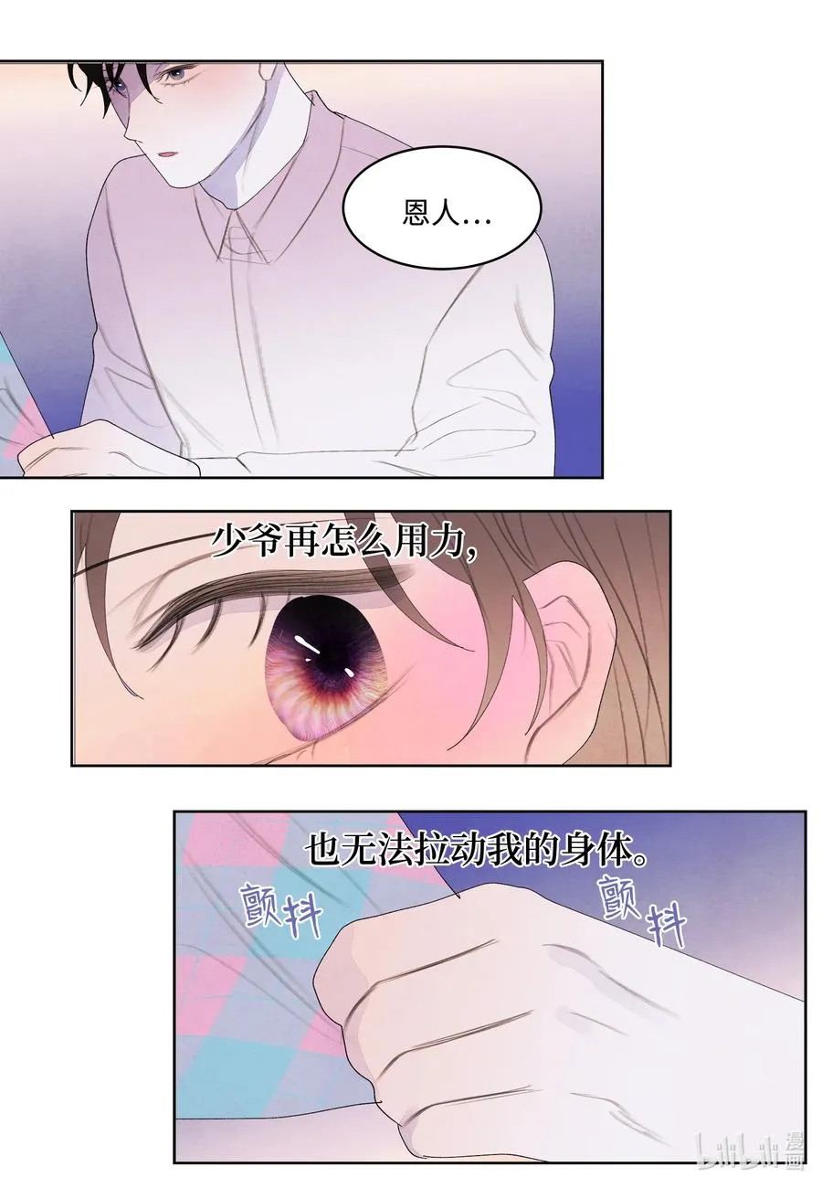 81 情不自禁 第22页