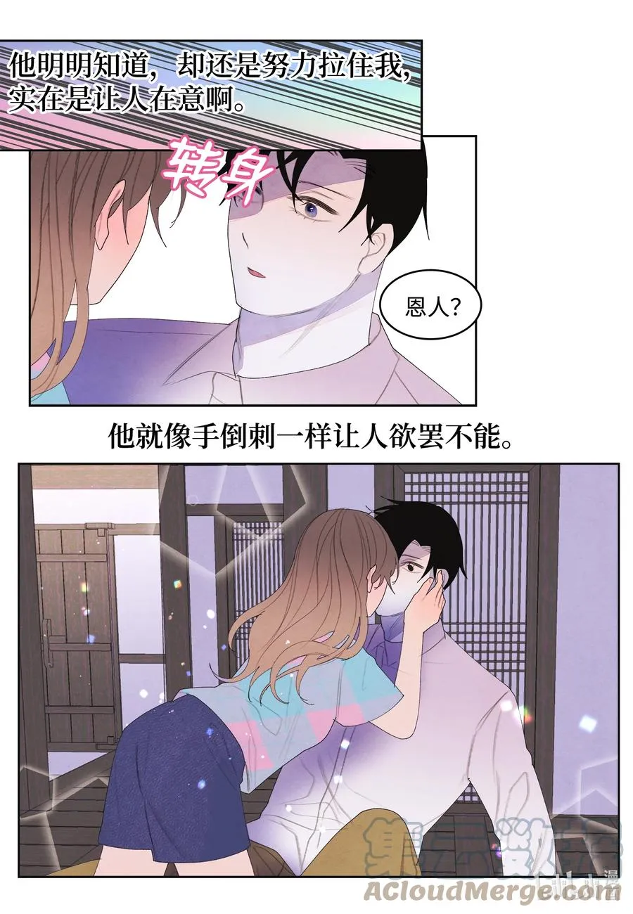 81 情不自禁 第23页