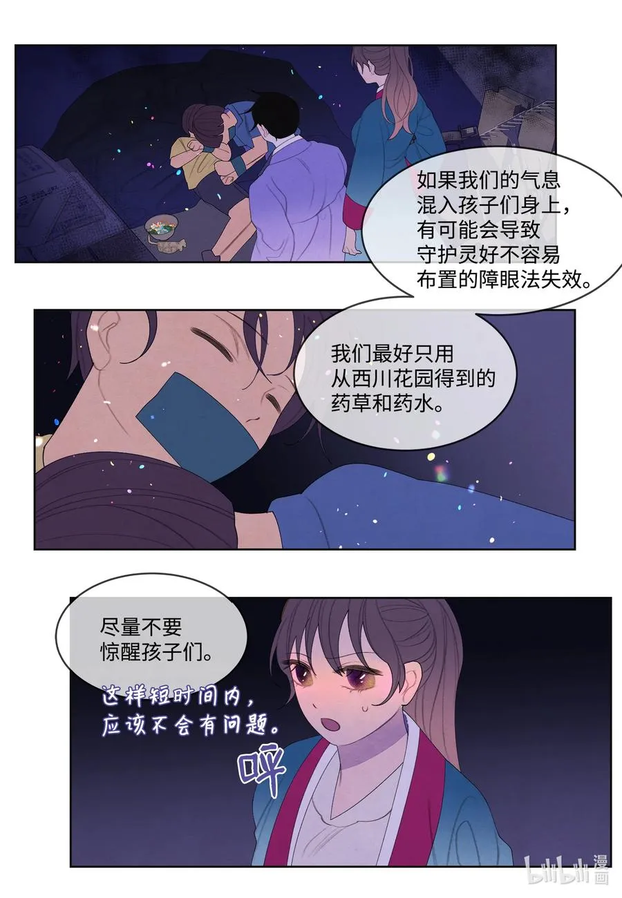 80 猜测 第2页