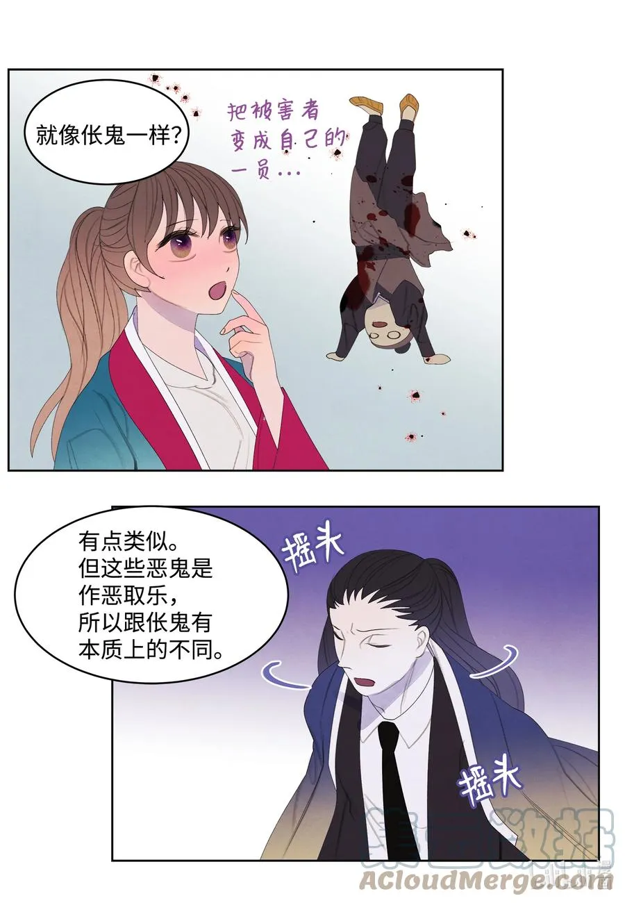 80 猜测 第11页
