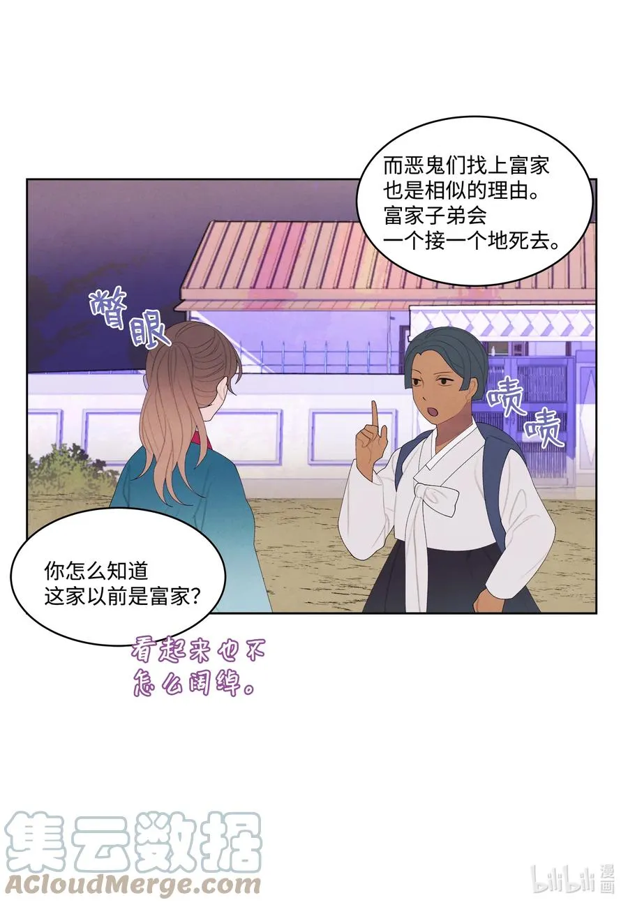 80 猜测 第15页