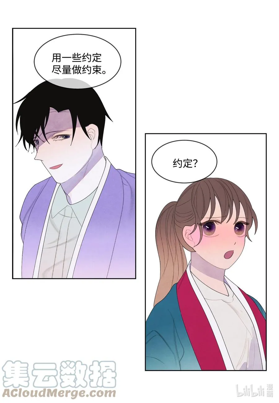 80 猜测 第23页