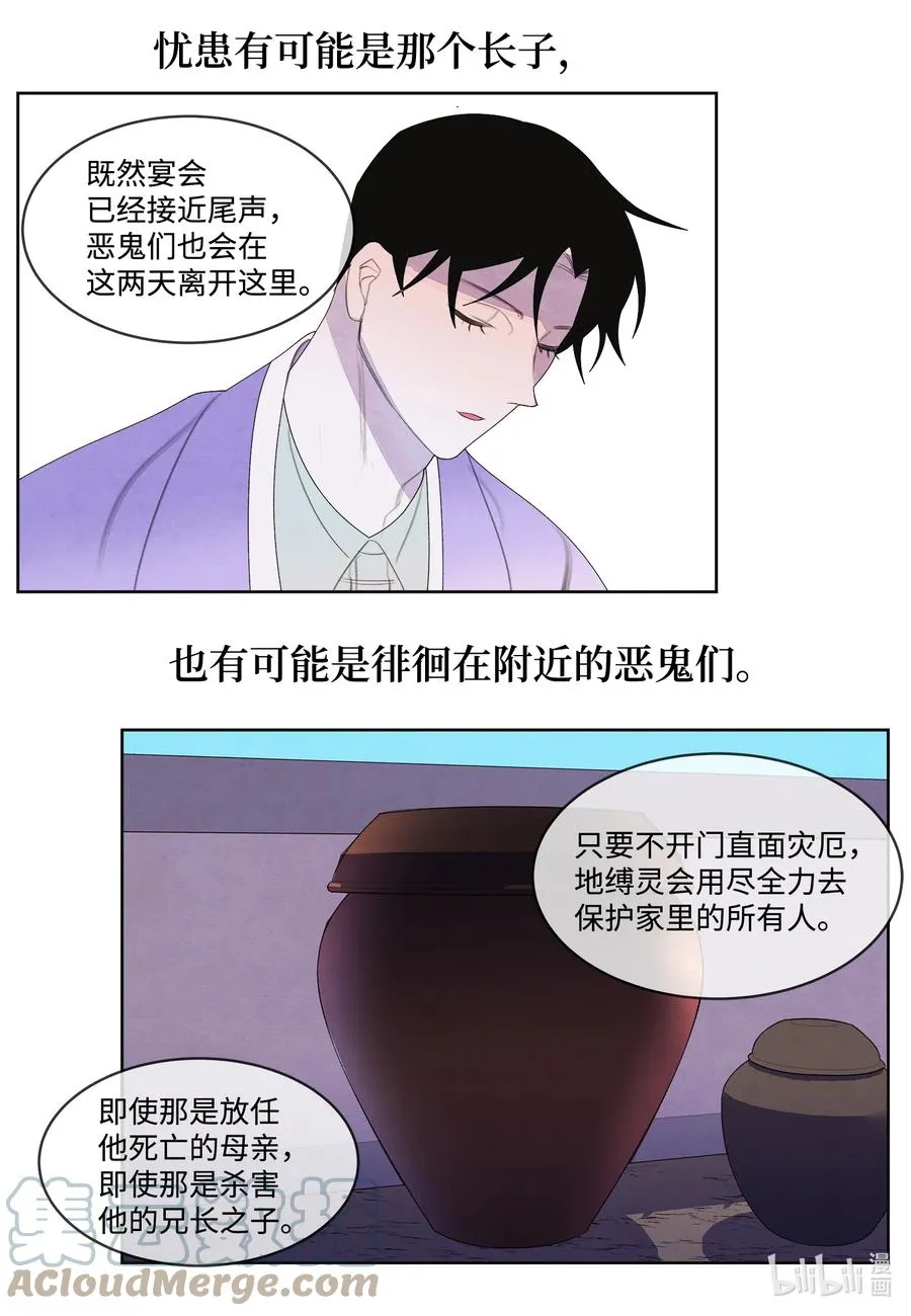 80 猜测 第27页