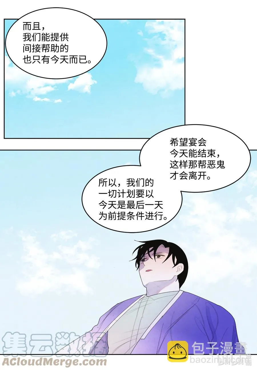 80 猜测 第29页