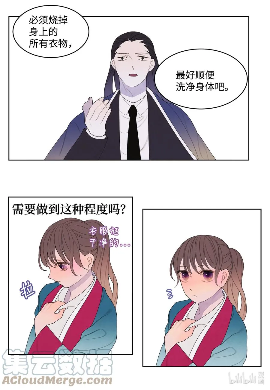 80 猜测 第33页