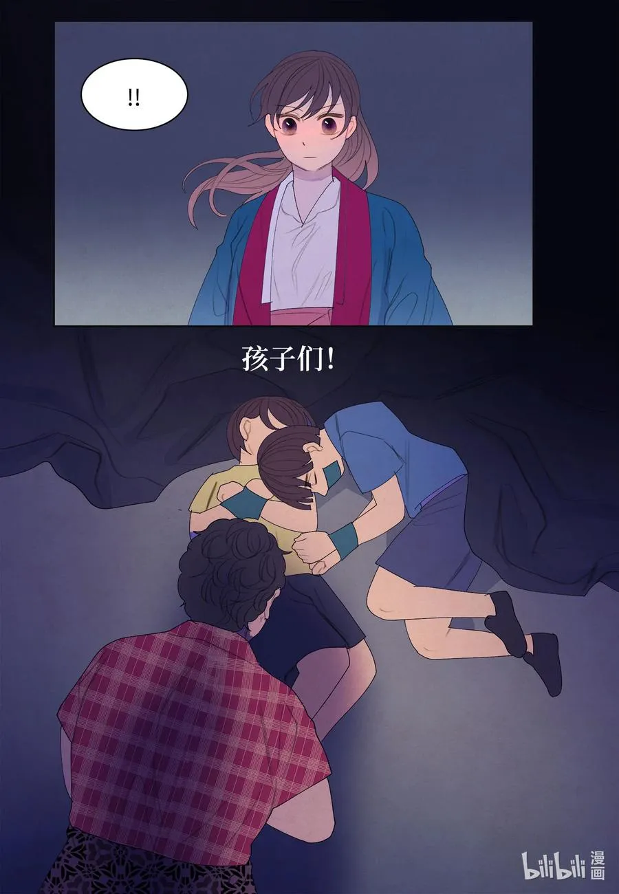 79 守护灵 第2页