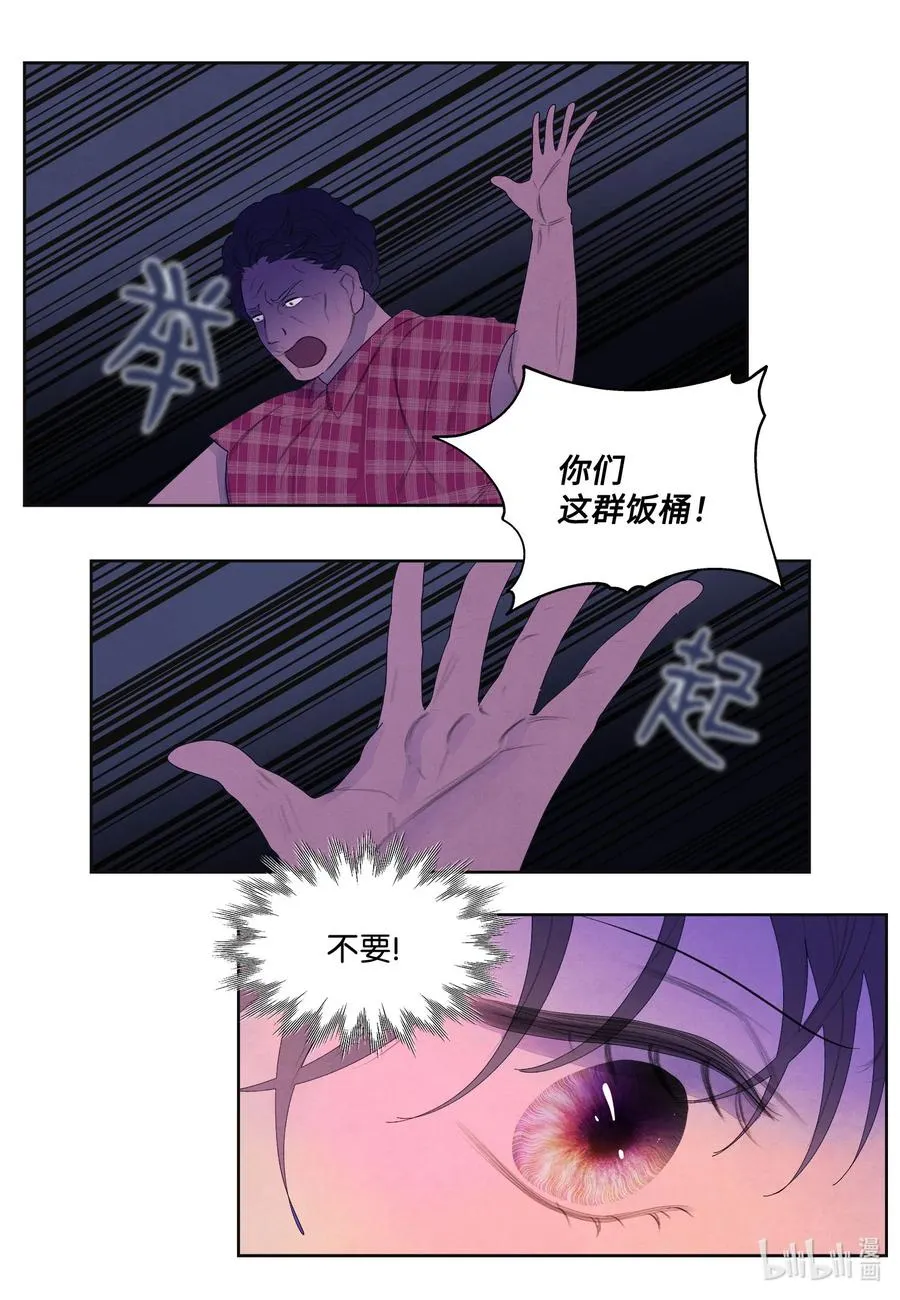 79 守护灵 第4页