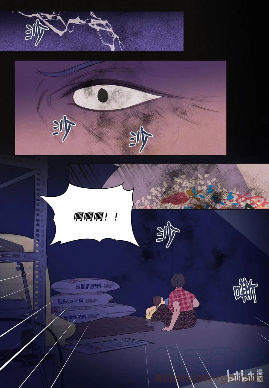 79 守护灵 第5页