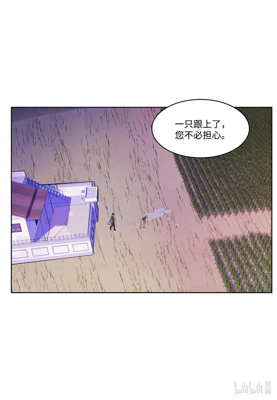 79 守护灵 第20页