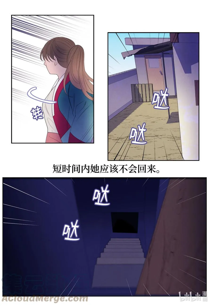 79 守护灵 第21页