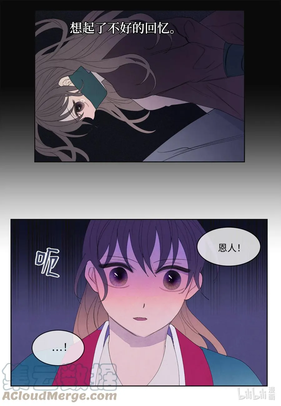 79 守护灵 第23页