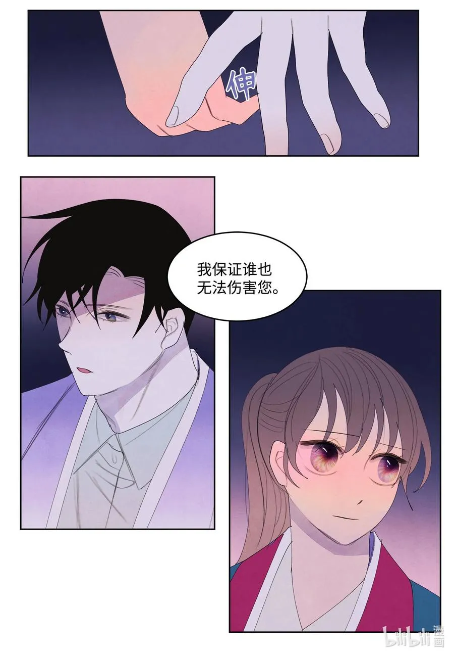 79 守护灵 第24页