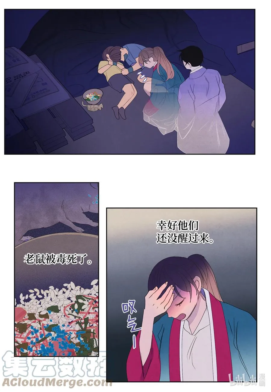 79 守护灵 第25页