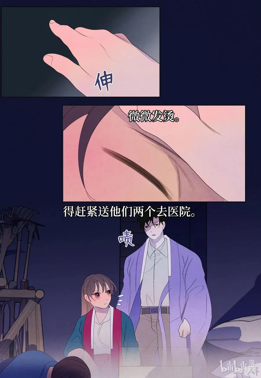 79 守护灵 第26页