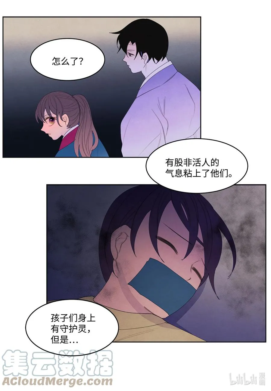 79 守护灵 第27页