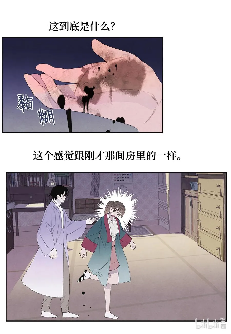 79 守护灵 第28页