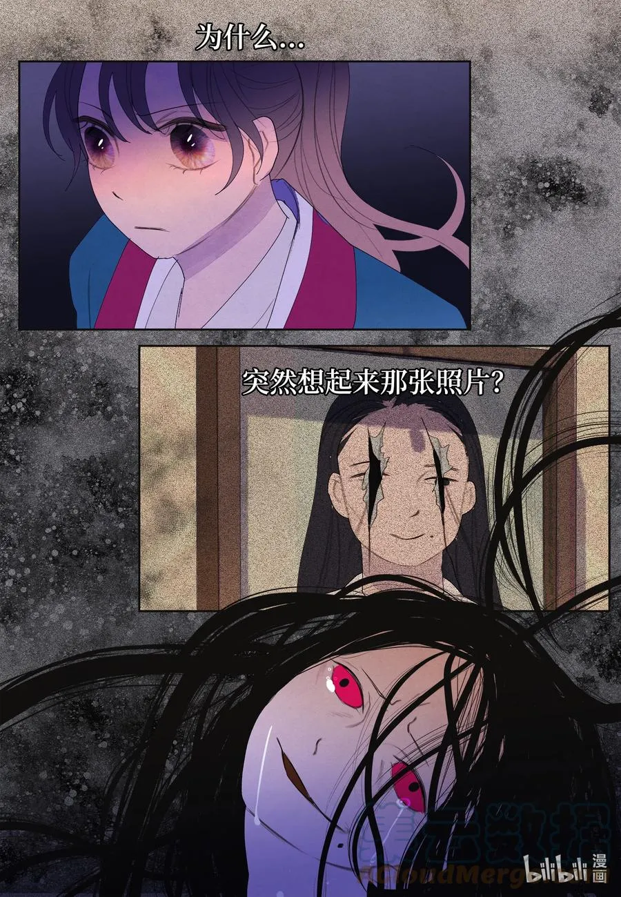79 守护灵 第29页