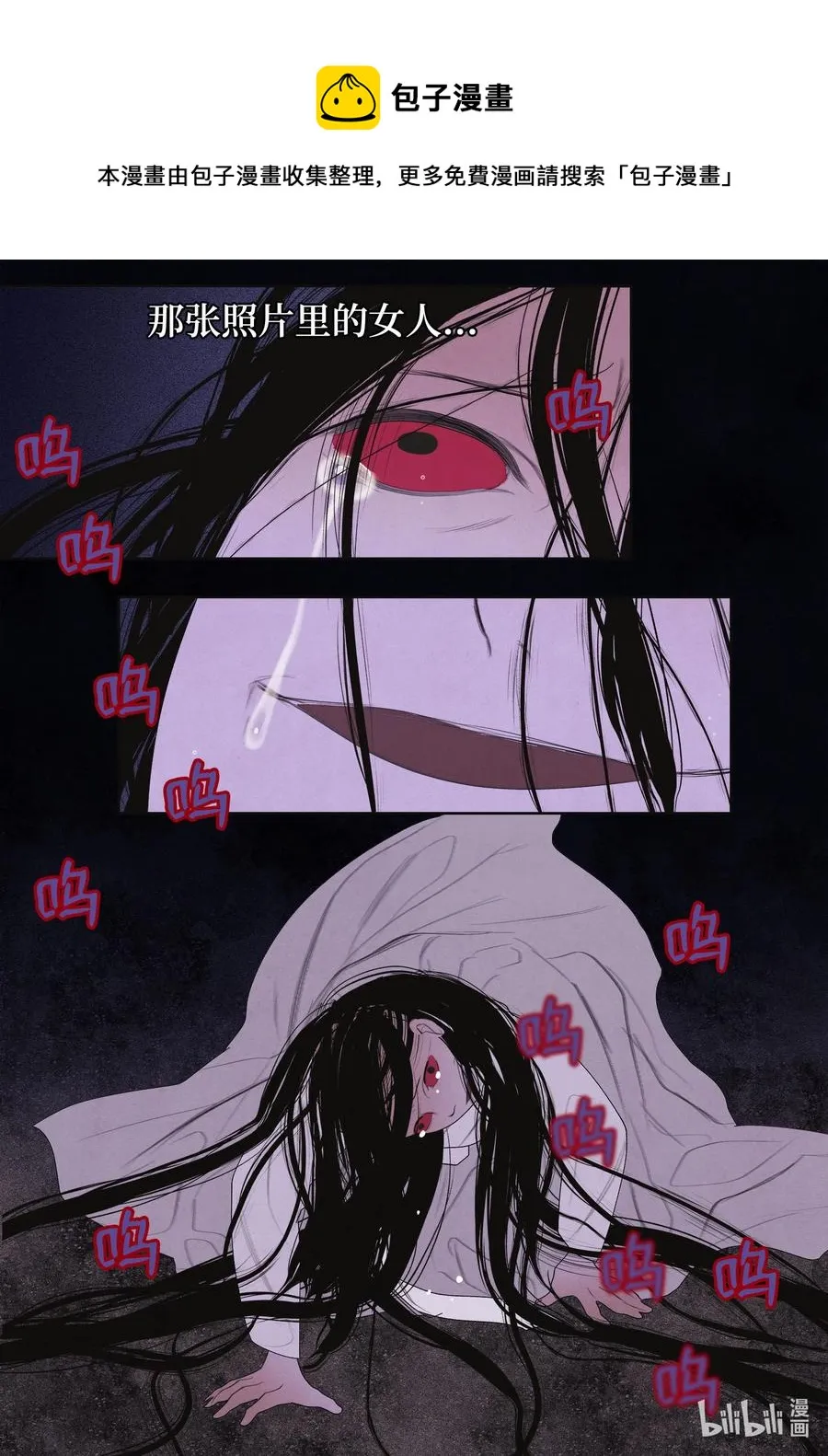 79 守护灵 第30页