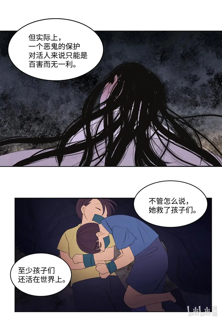 79 守护灵 第32页