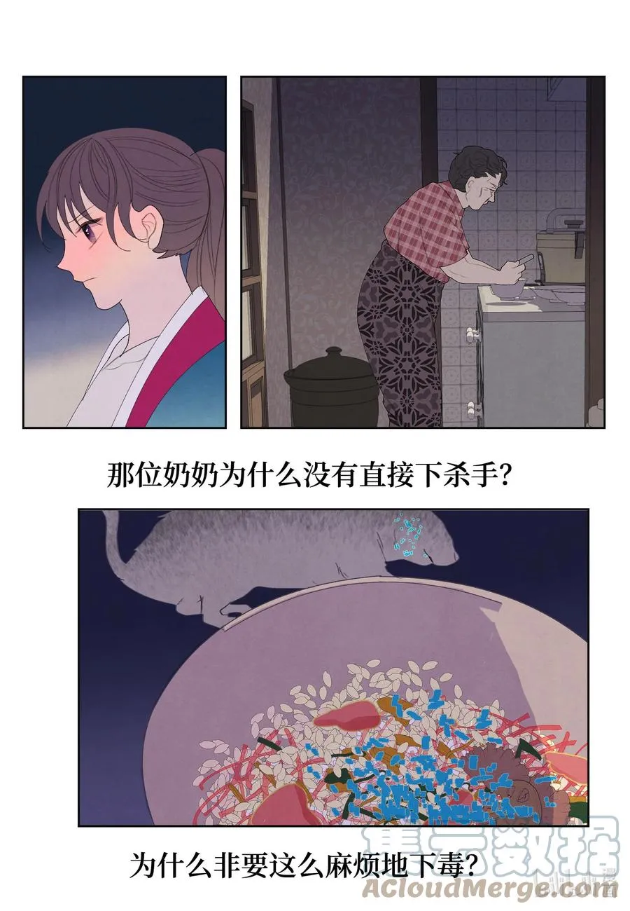 79 守护灵 第33页