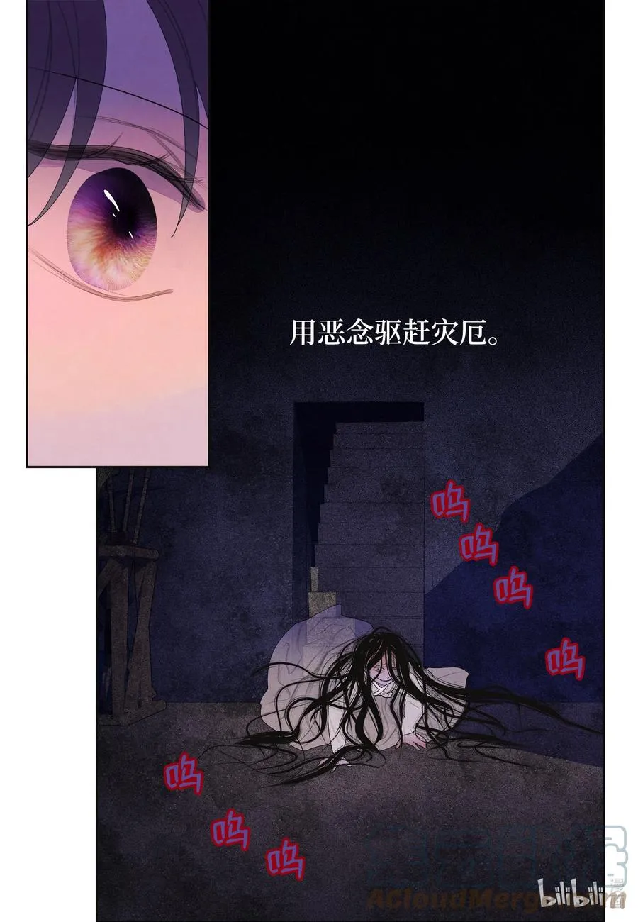 79 守护灵 第35页