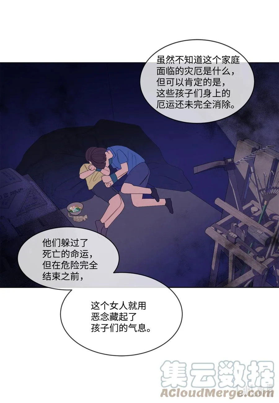 79 守护灵 第37页