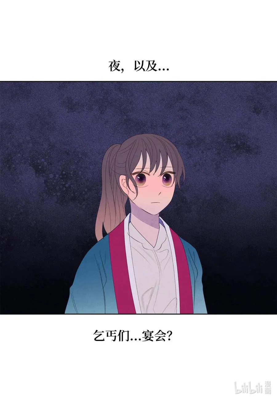 79 守护灵 第42页