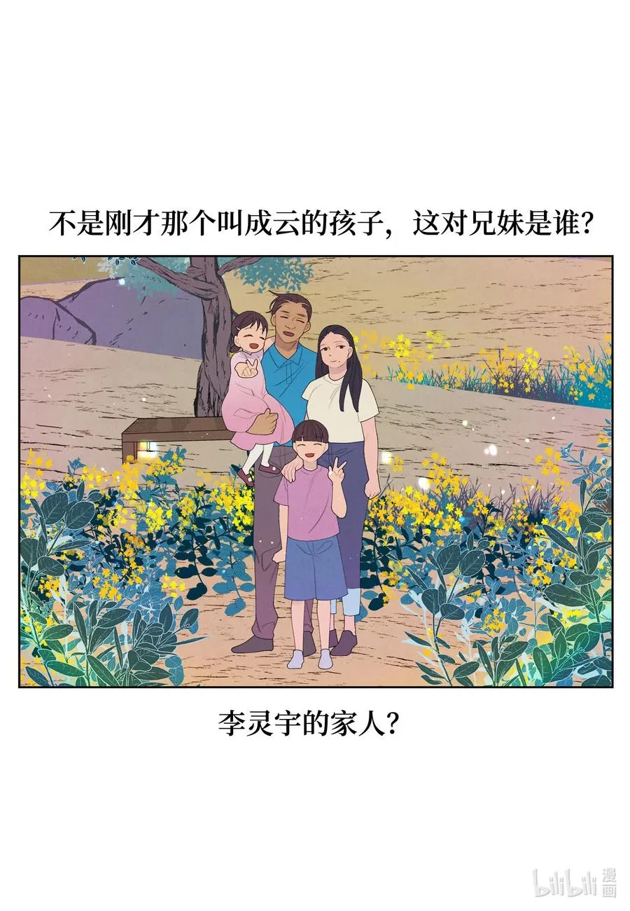 78 地下室 第10页